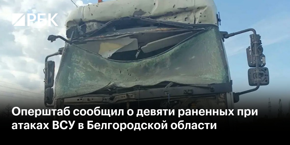 СКР возбудил дело о теракте после удара БПЛА по автобусу в белгородском Шебекино