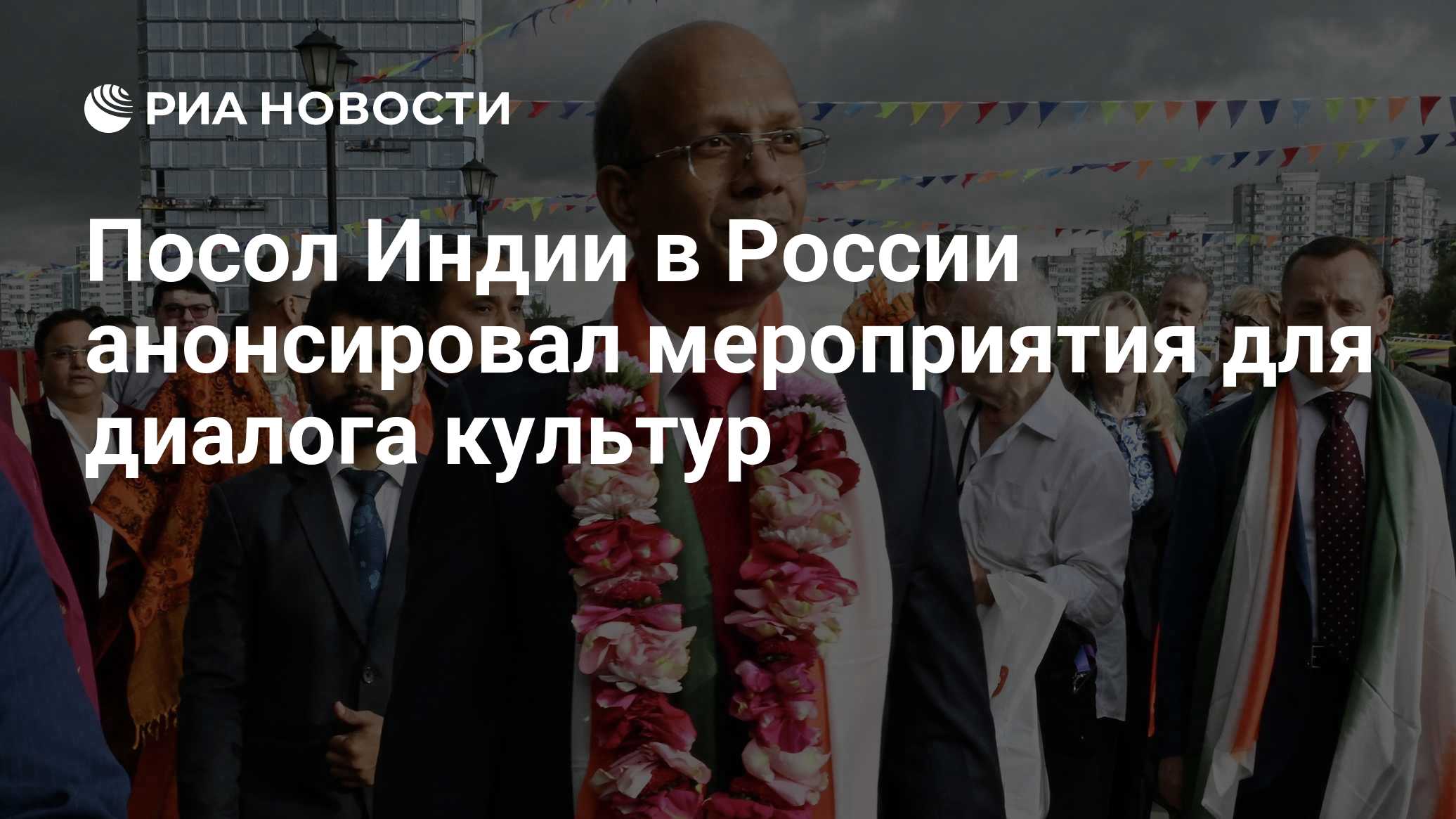 Слуцкий рассказал о диалоге России с США