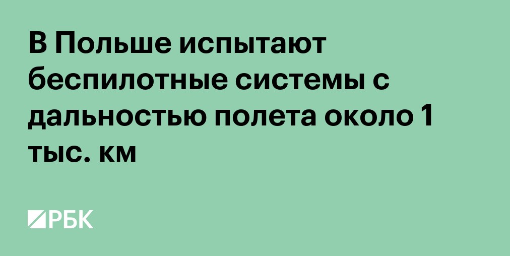 Spiegel: Поезд с европейскими политиками остановили из-за атаки БПЛА на Украине