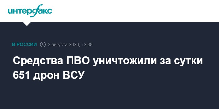 Средства ПВО уничтожили за сутки 651 дрон ВСУ