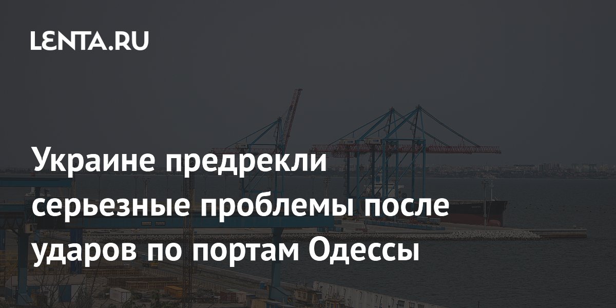 Стало известно о серьезном ударе для Украины
