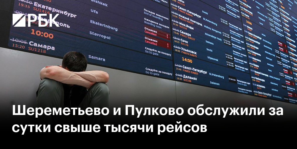 Стамбульский аэропорт побил суточный рекорд Европы по пассажиропотоку