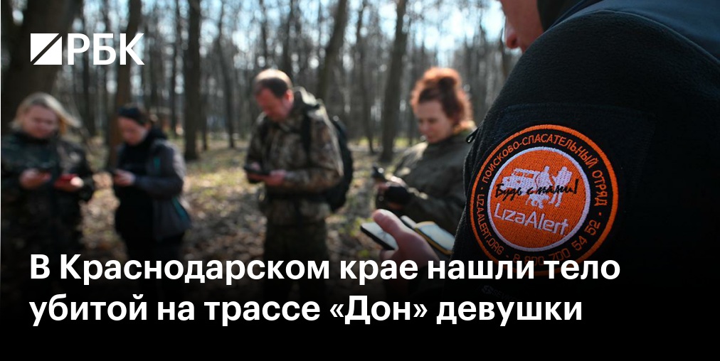 Суд вынес приговор по делу об убийстве аниматоров на Кубани