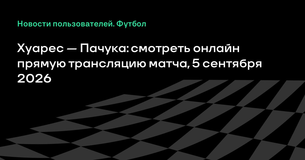 Свитолина — Калинская: онлайн-трансляция матча 3-го круга US Open — 2026 началась