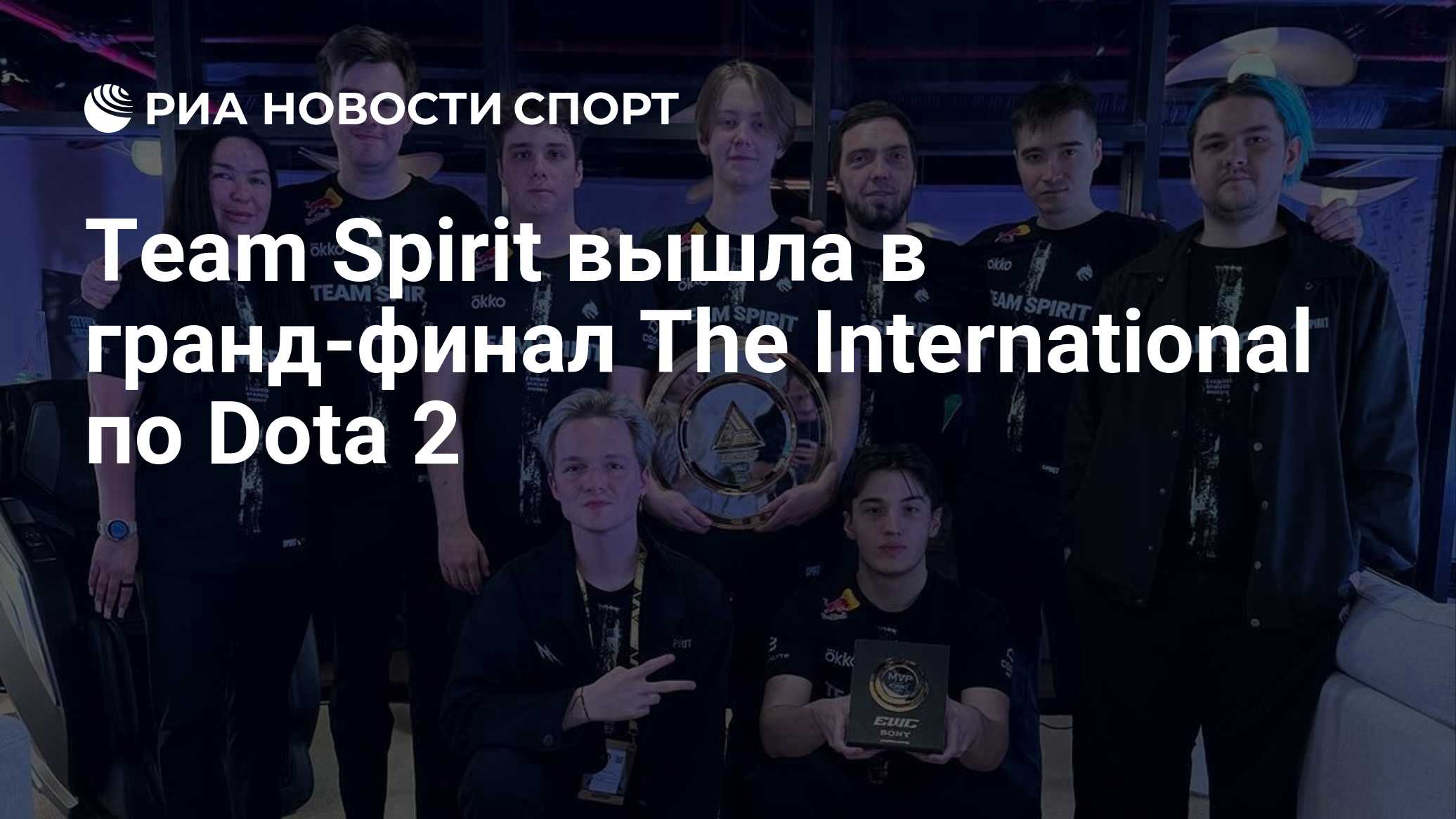Team Spirit разгромила Team Yandex и вышла в гранд-финал The International 2026
