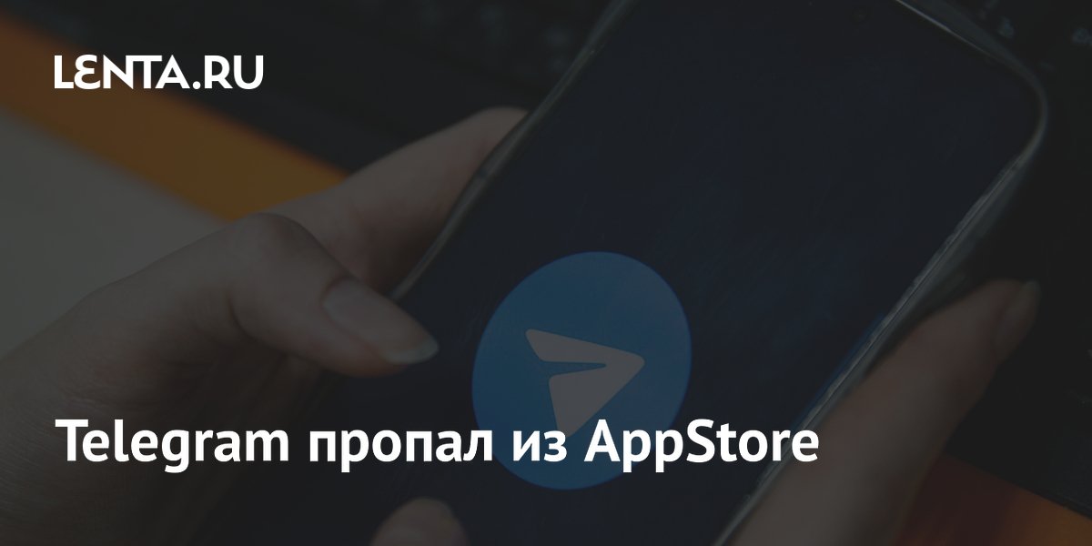 Telegram вскоре вновь станет доступен всем пользователям в AppStore