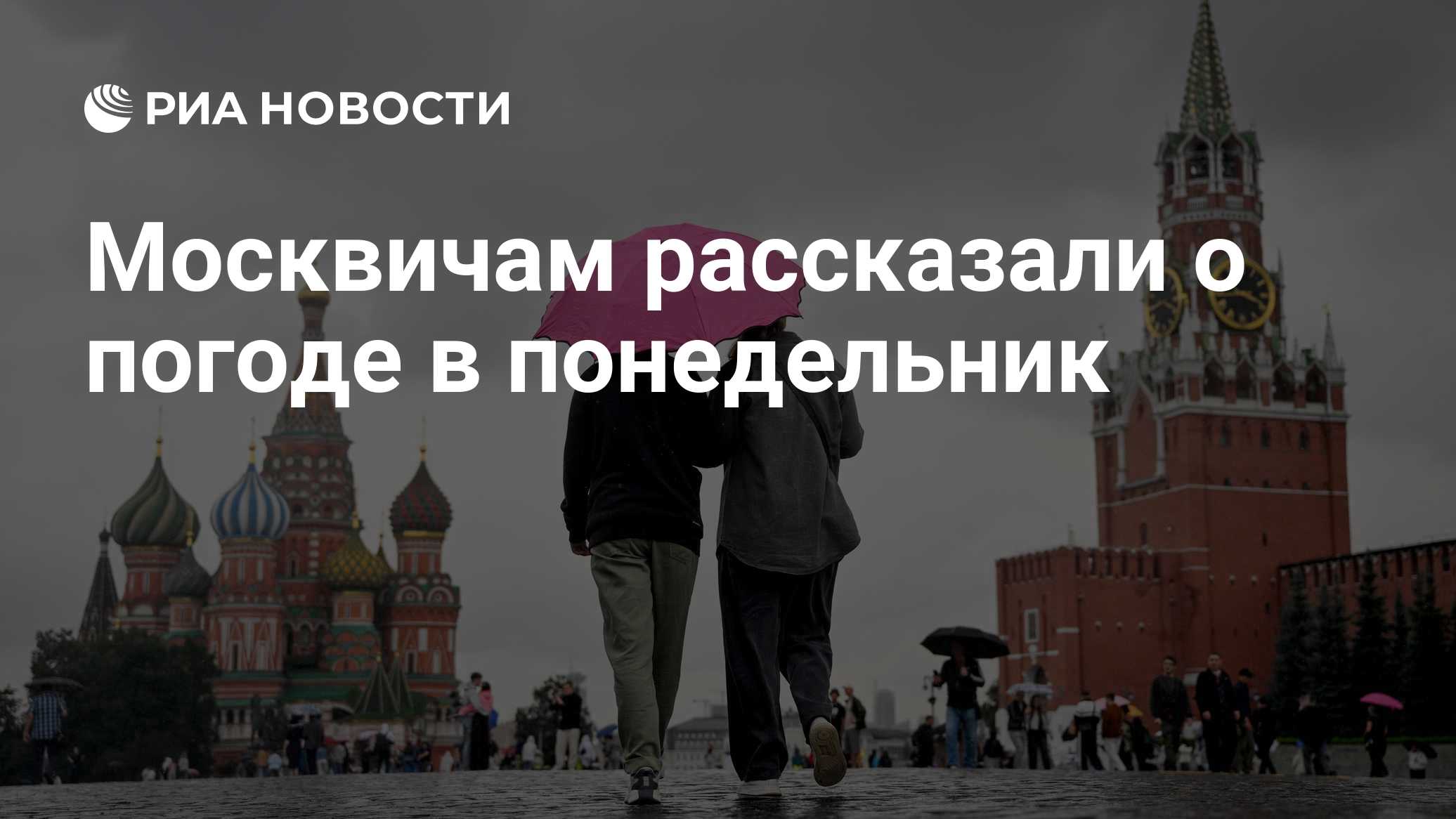 Тишковец: В понедельник в Москве ожидается июльская погода