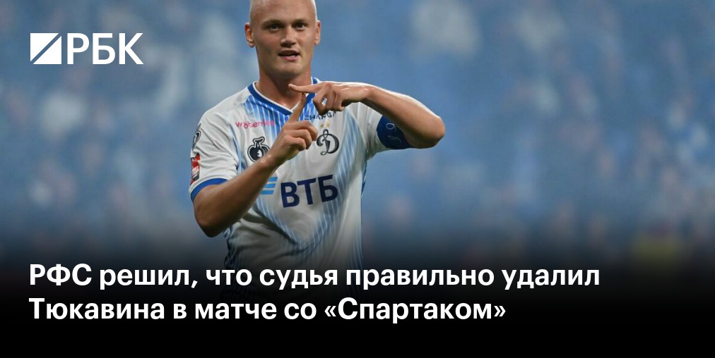 Толкнувшего судью футболиста ЦСКА отстранили на два матча