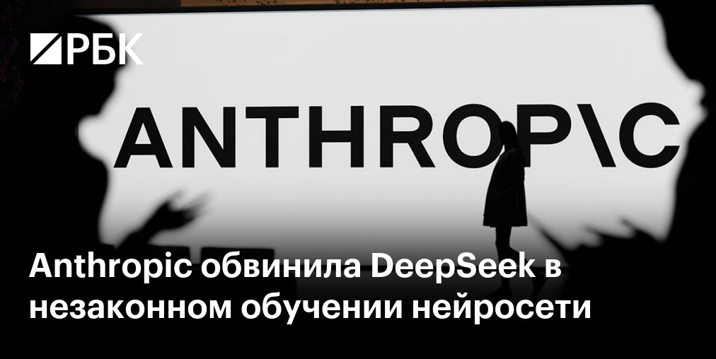 Топ-менеджера московской компании уволили за разглашение тайны через DeepSeek