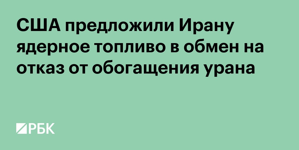 Трамп надеется, что война США с Ираном движется к завершению