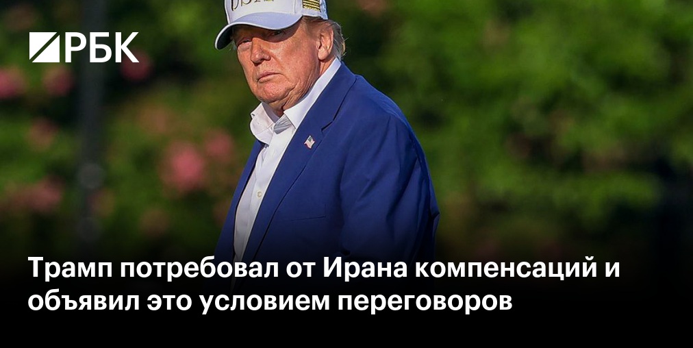 Трамп объяснил, почему тайно сменил самолет при вылете из Турции