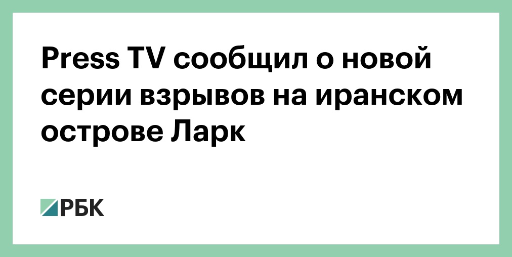Трамп опубликовал ИИ-видео с ударами по иранскому острову