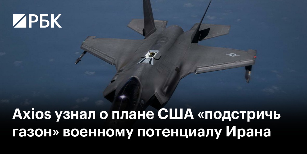 Трамп заявил, что больше не заинтересован в переговорах с Ираном