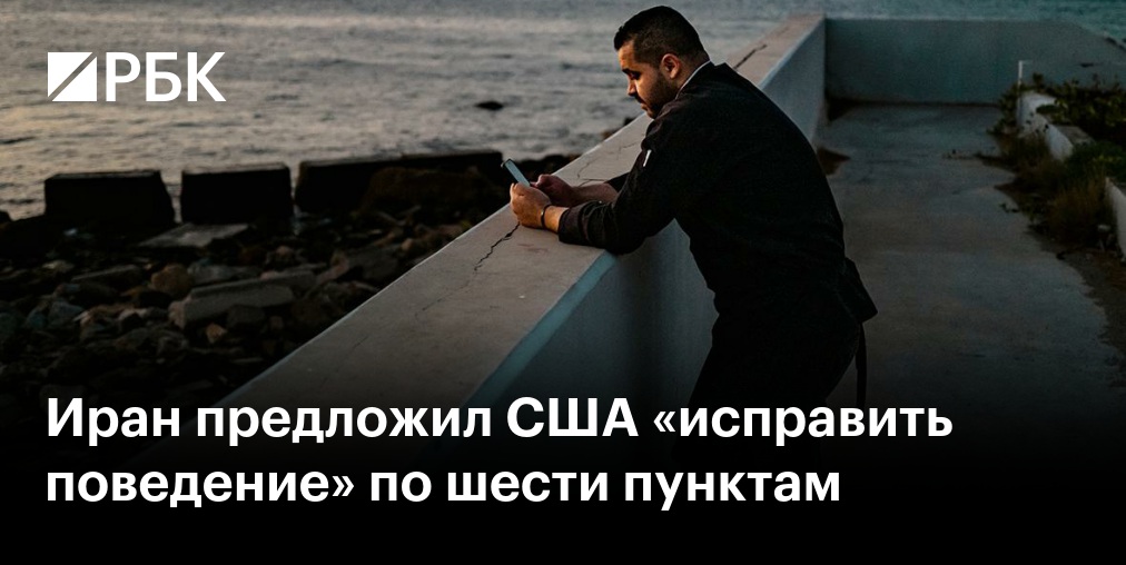 Трамп заявил о переговорах с Ираном «вполсилы»