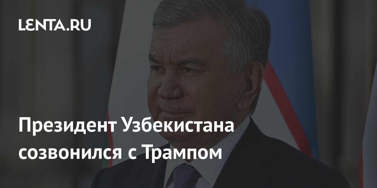 Трамп заявил о риске стать последним президентом-республиканцем