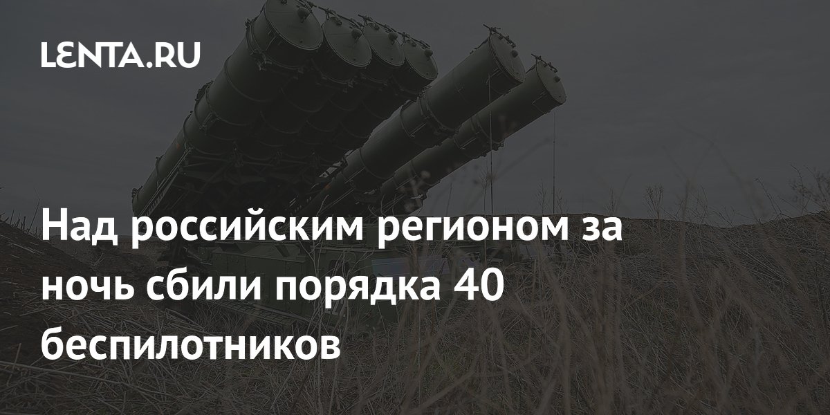 Три беспилотника сбили над Тульской областью