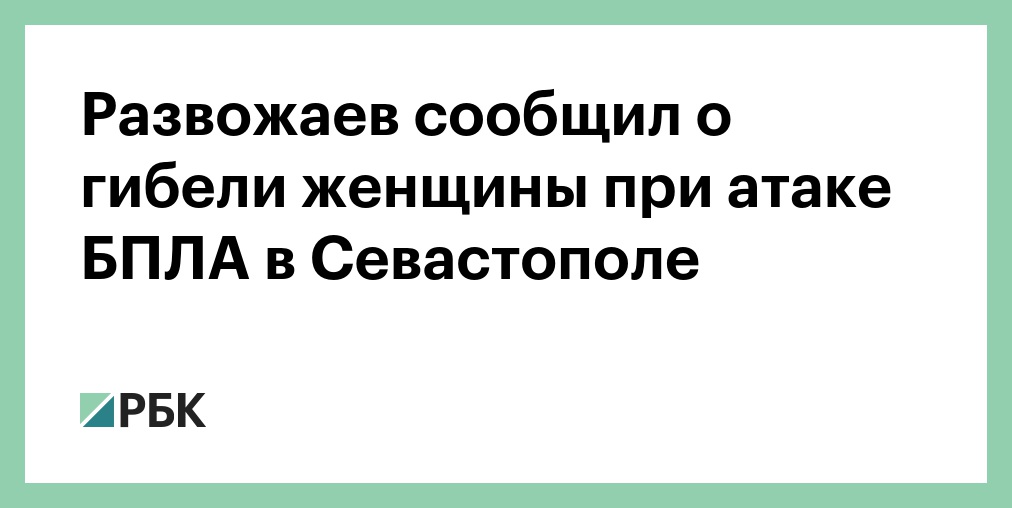 Три человека пострадали при ударе БПЛА по маршрутке в Брянской области