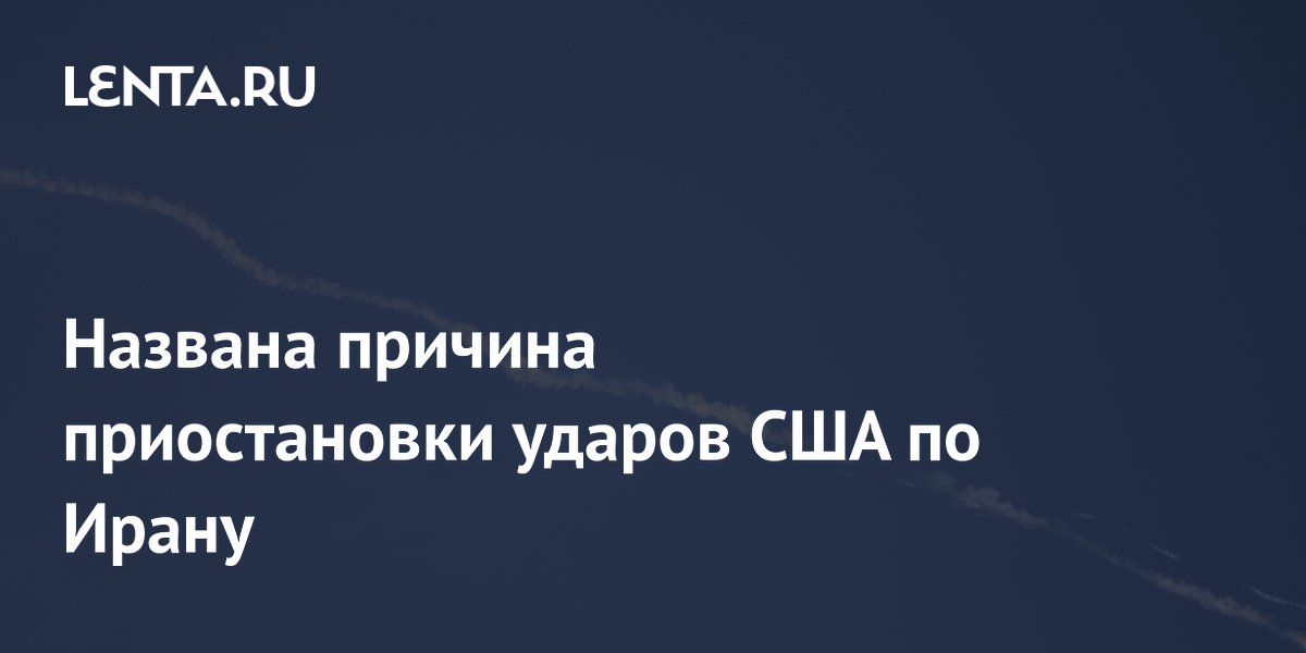 Удары США по Ирану в Ормузском проливе достигли предела эффективности