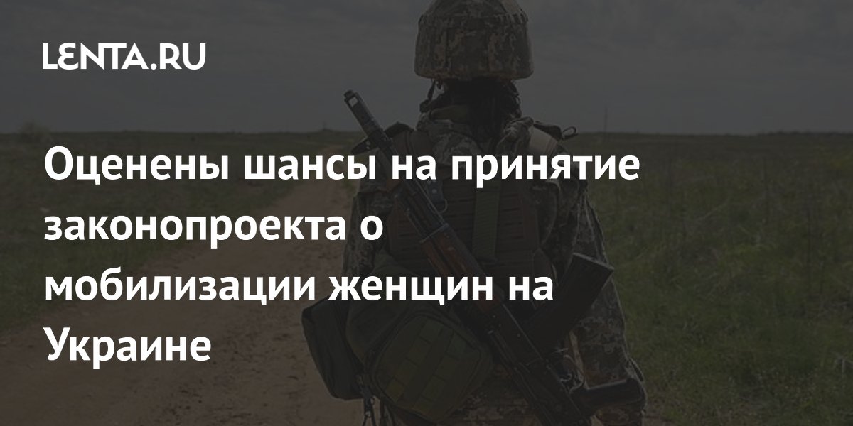 Украине предрекли изменение в мобилизации