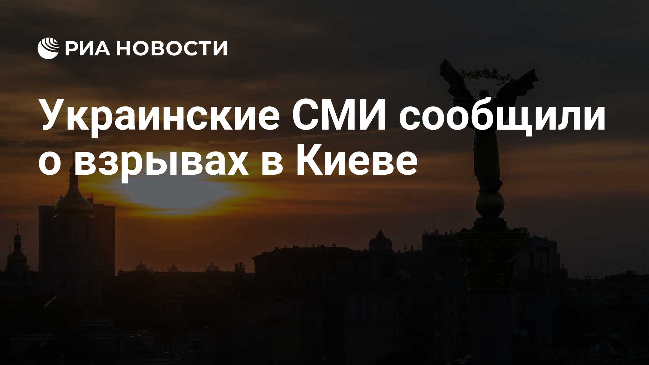 Украинские СМИ сообщили об очередном взрыве в Сумах