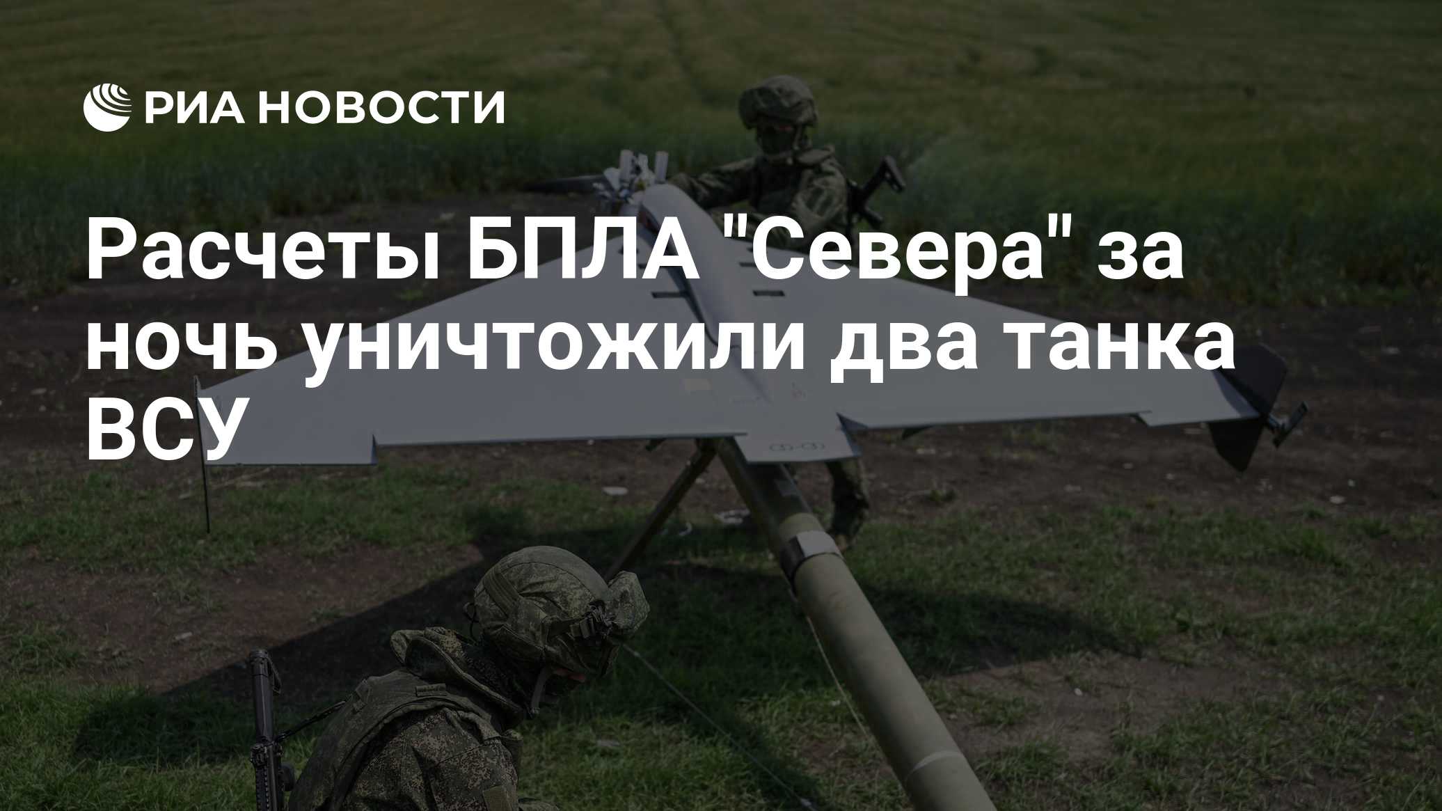 Уничтожение живой силы ВСУ расчетом МСТА-Б ГрВ Восток