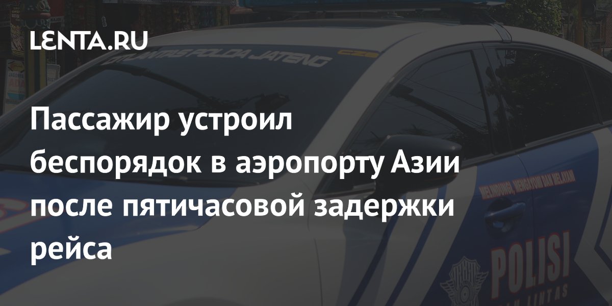 В аэропорту Калининграда задерживаются более 15 рейсов