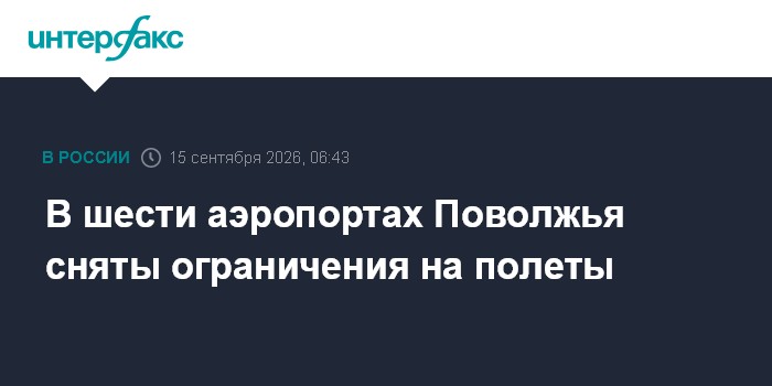 В аэропорту Калуги сняли ограничения на полеты