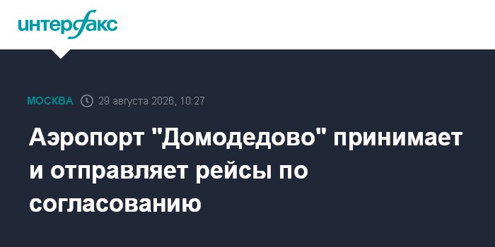 В аэропорту Тюмени сняли ограничения