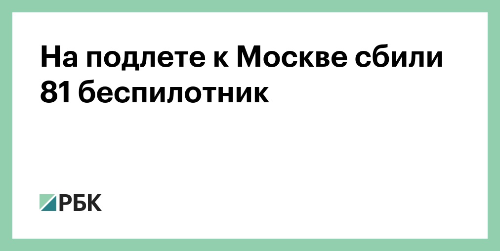 В аэропорту Жуковский ввели ограничения