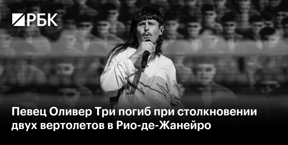 В Аргентине при крушении вертолета погибли семь человек