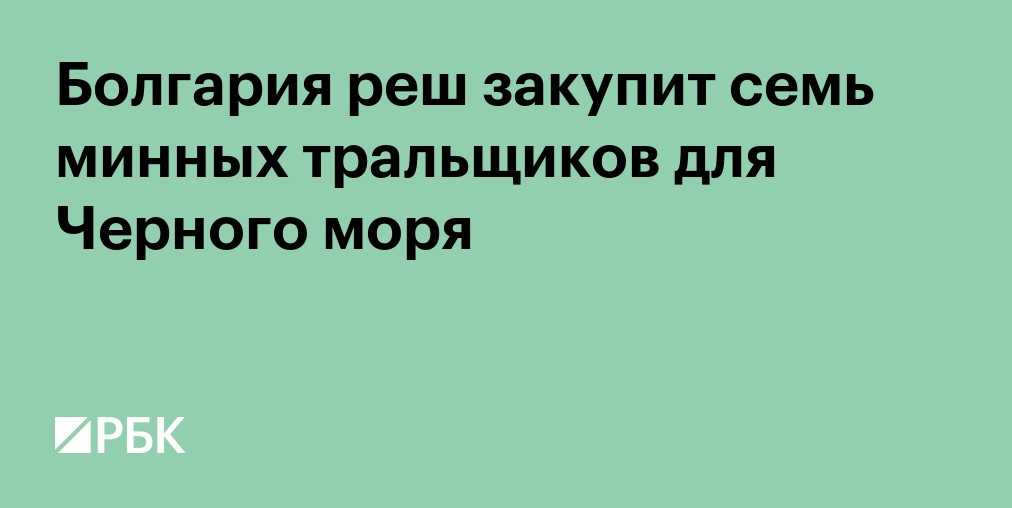 В Болгарии предположили, что взрывы на складах произошли из-за диверсии