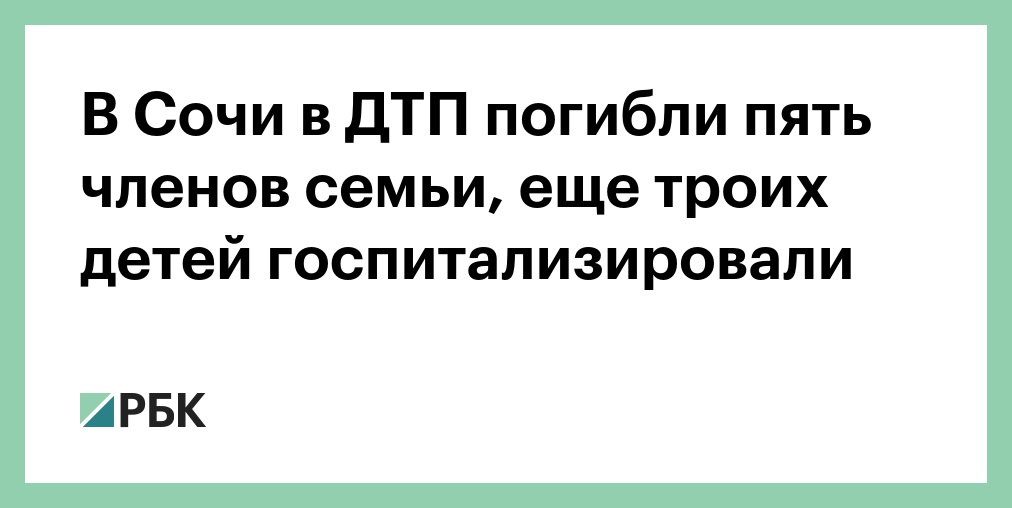 В Братске 11 человек пострадали в ДТП с автобусом и самосвалом