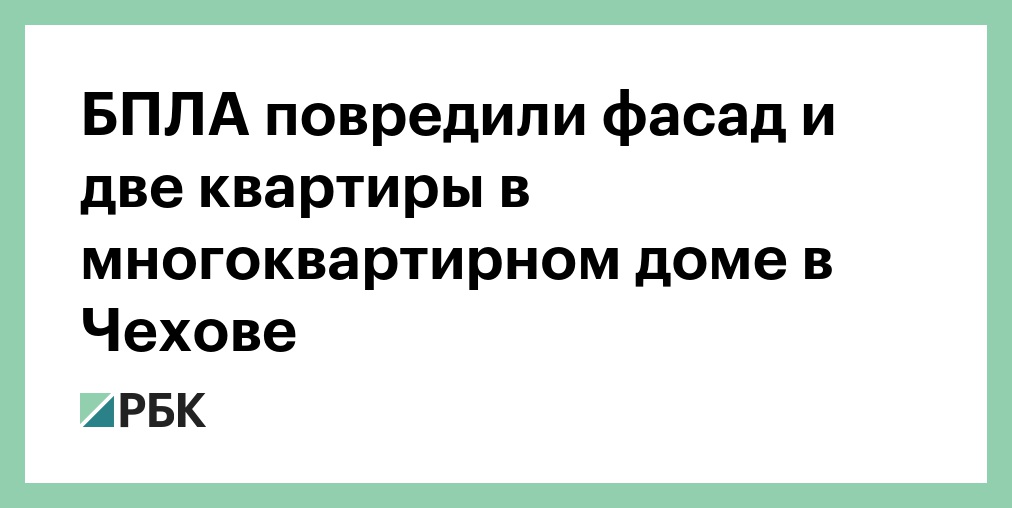 В Чувашии силы ПВО уничтожили два беспилотника при отражении атаки дронов