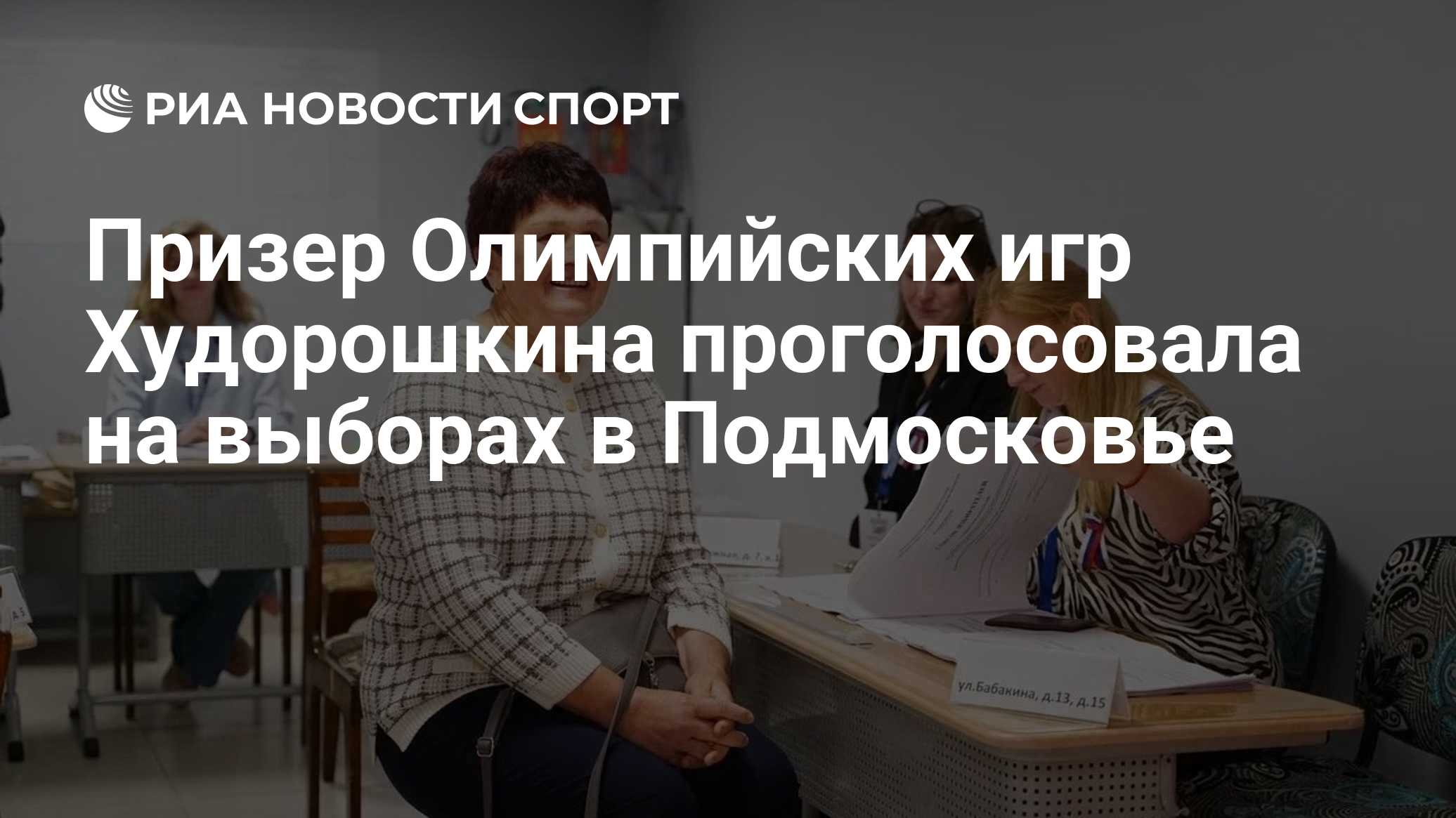 В ЕАО более четверти избирателей проголосовали в первый день выборов
