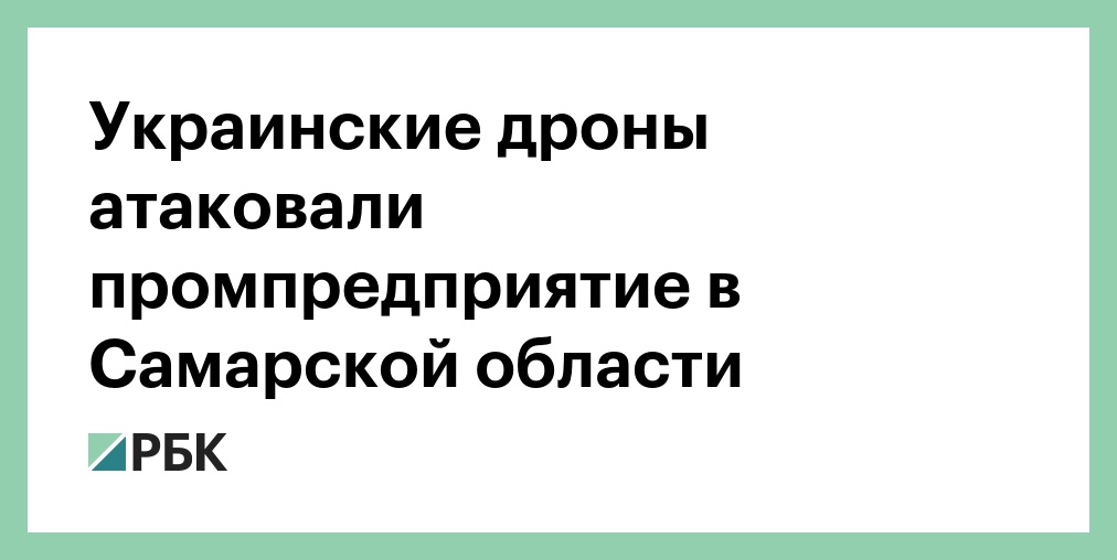 В Ельце и четырех округах Липецкой области объявили угрозу атаки БПЛА