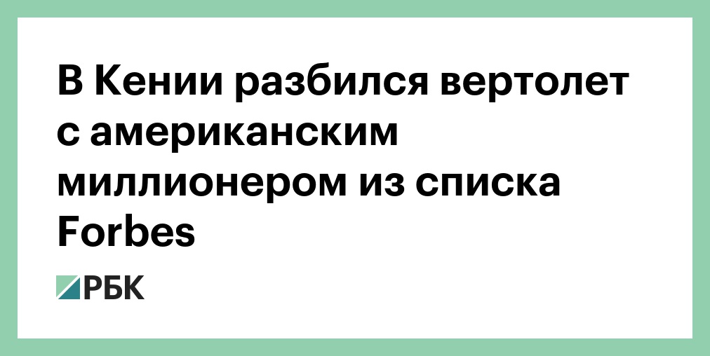 В Калифорнии при крушении частного самолета погибли два человека