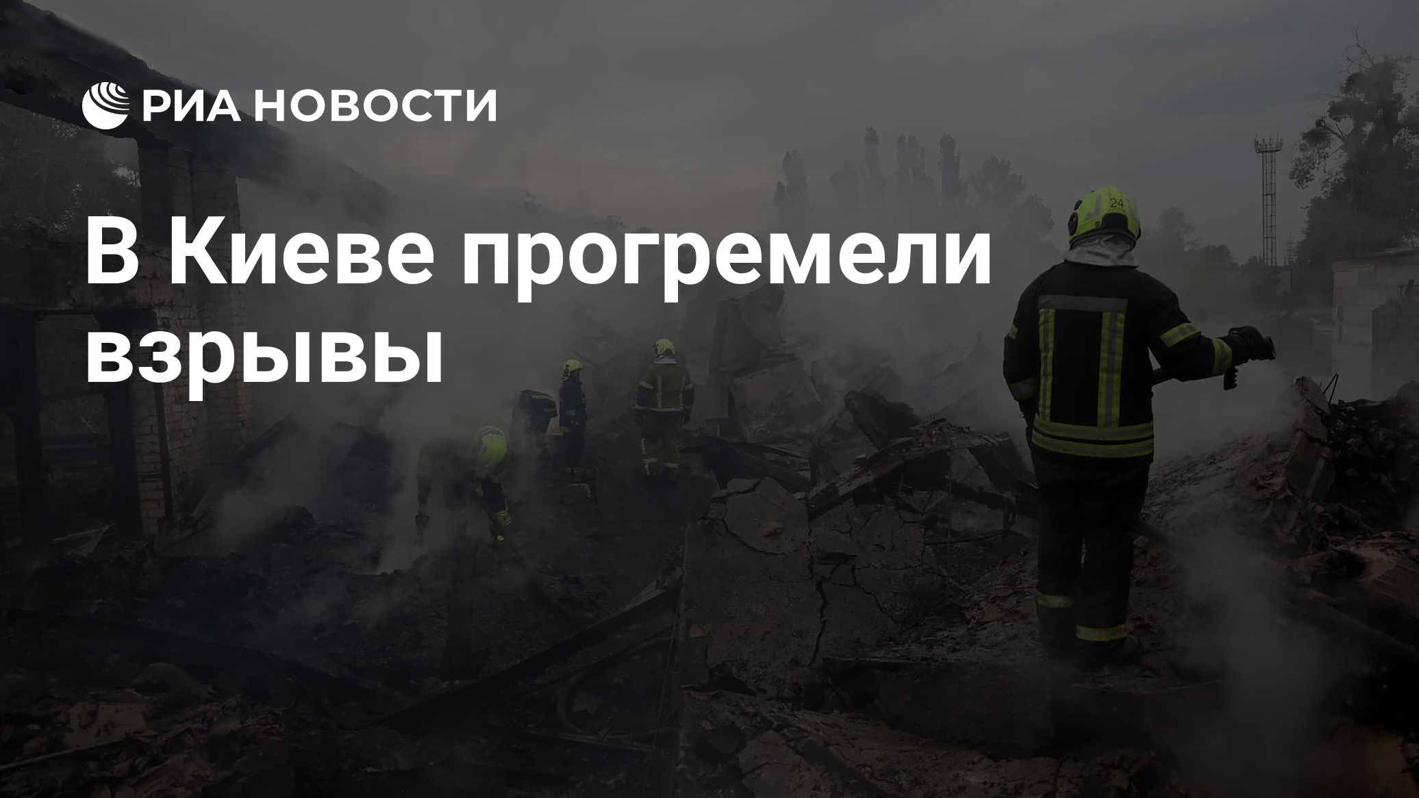 В Киеве произошел взрыв
