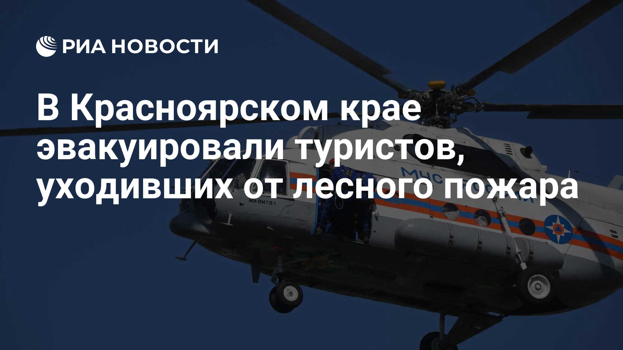 В Красноярском крае площадь лесных пожаров за сутки выросла почти на 18 тыс. га