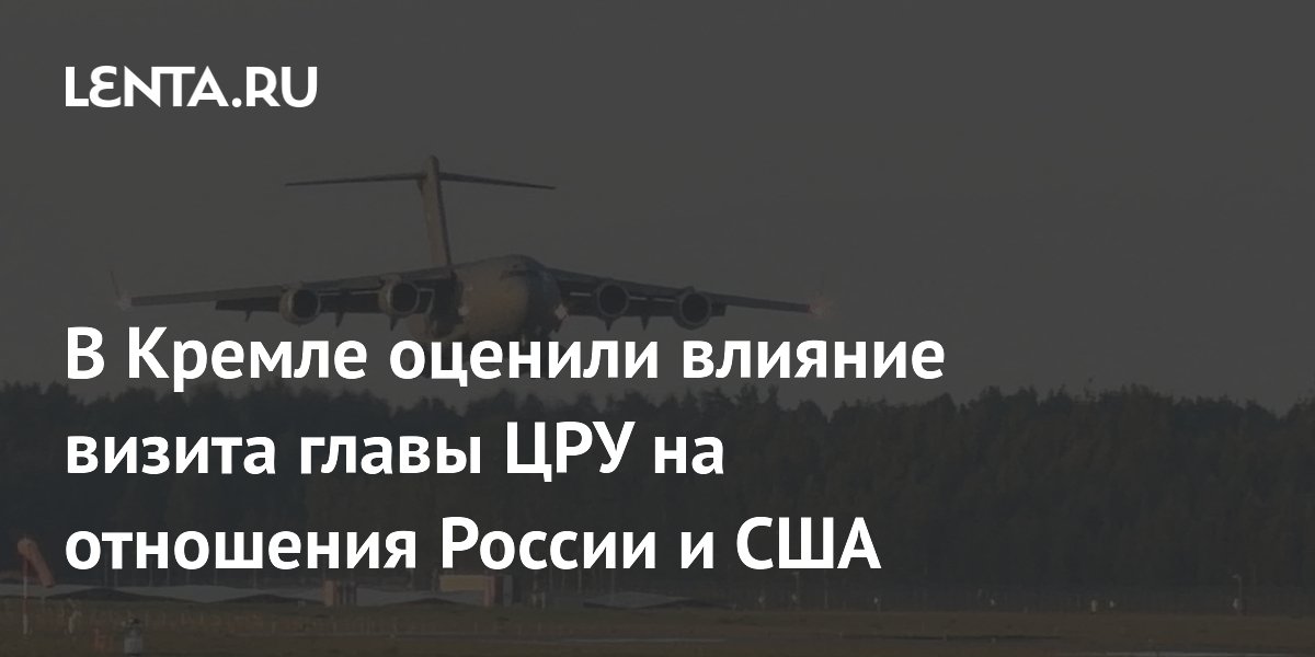 В Кремле высказались о встрече Путина с главой ЦРУ