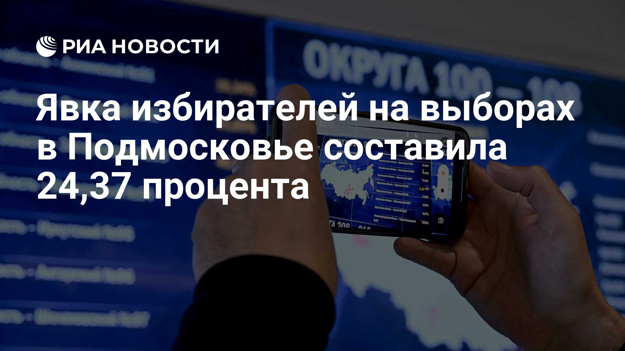 В ЛНР явка в первый день голосования на выборах составила 48,82%