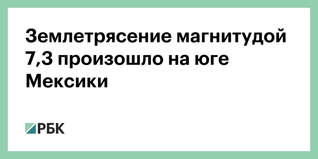 В Мексике задержали лидера картеля Los Reyes
