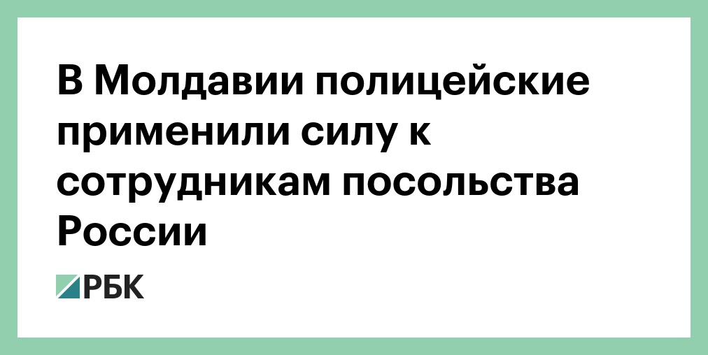 В МИД России пригрозили ассиметричным ответом на провокации Молдавии