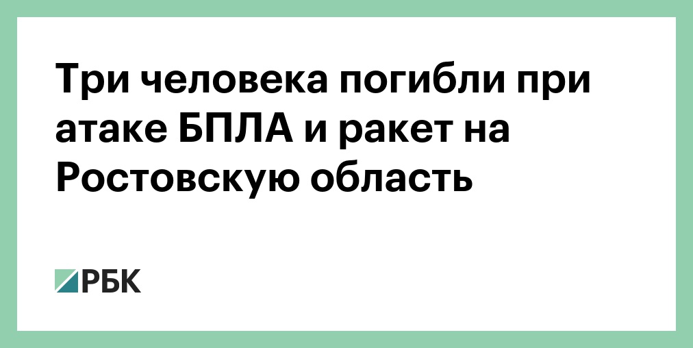В Московской области за ночь сбили 187 БПЛА