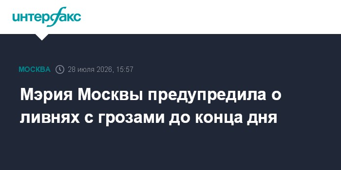 В Москве началась гроза