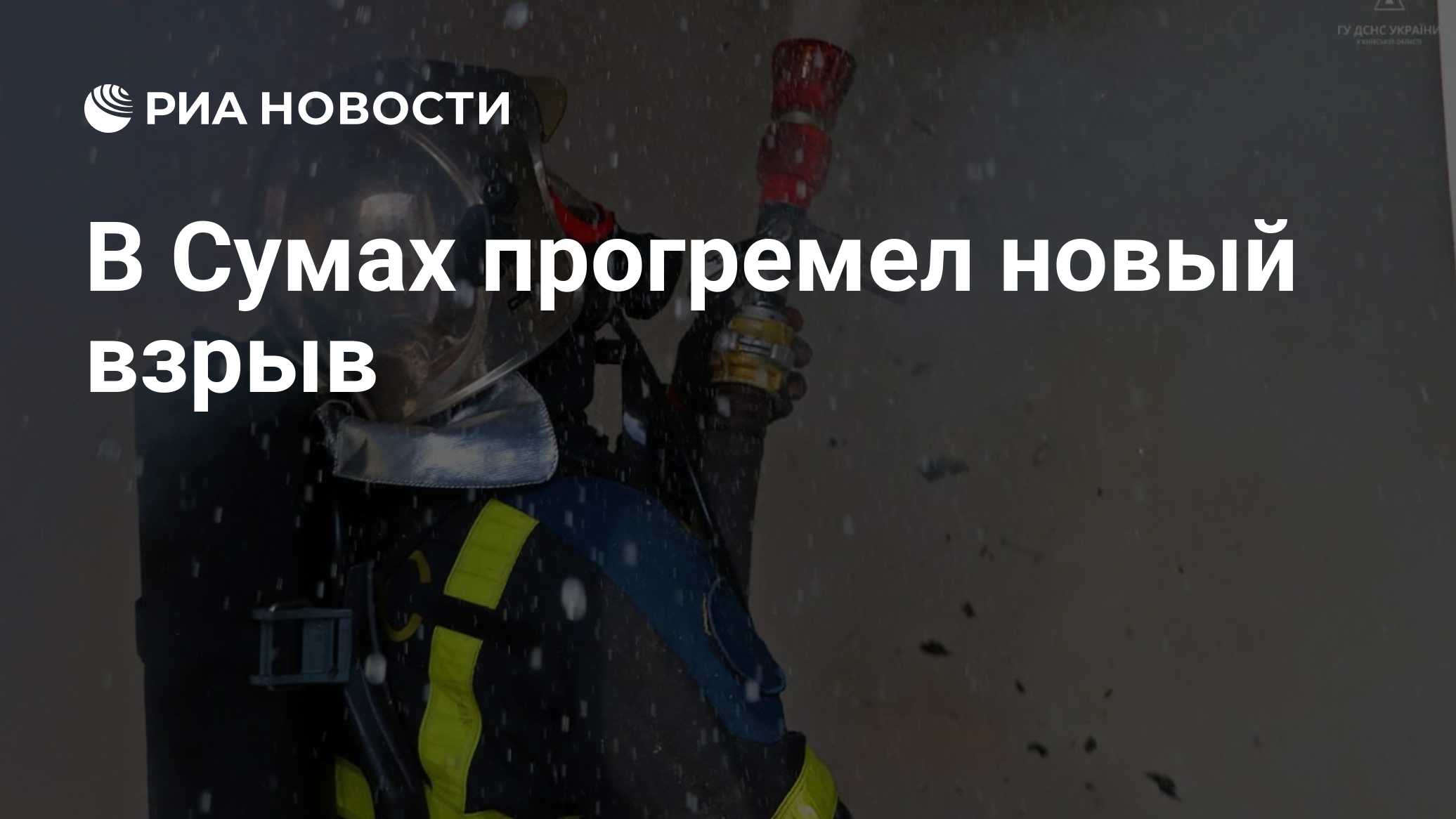 В Николаеве прогремел третий взрыв