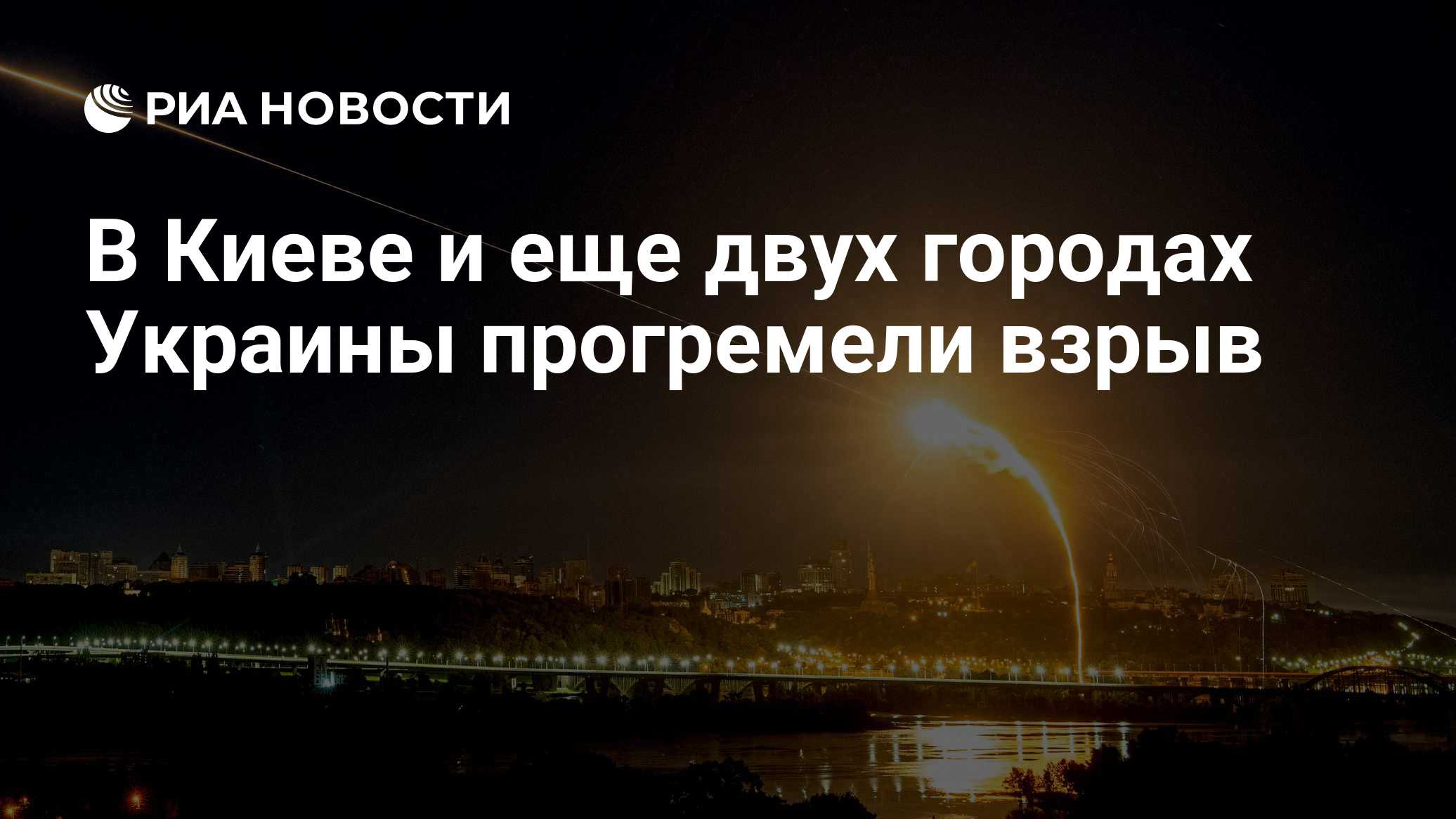 В Николаеве произошла серия взрывов