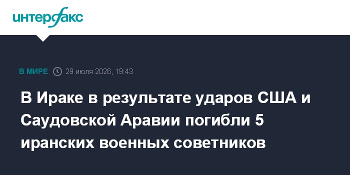 В ООН прокомментировали удары Саудовской Аравии и США по Ираку