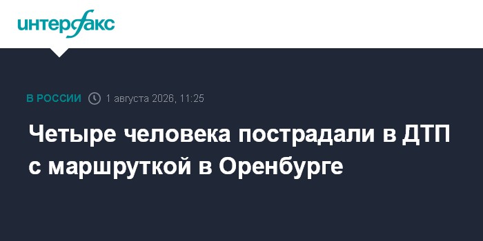 В Оренбурге маршрутка наехала на столб, четыре человека пострадали