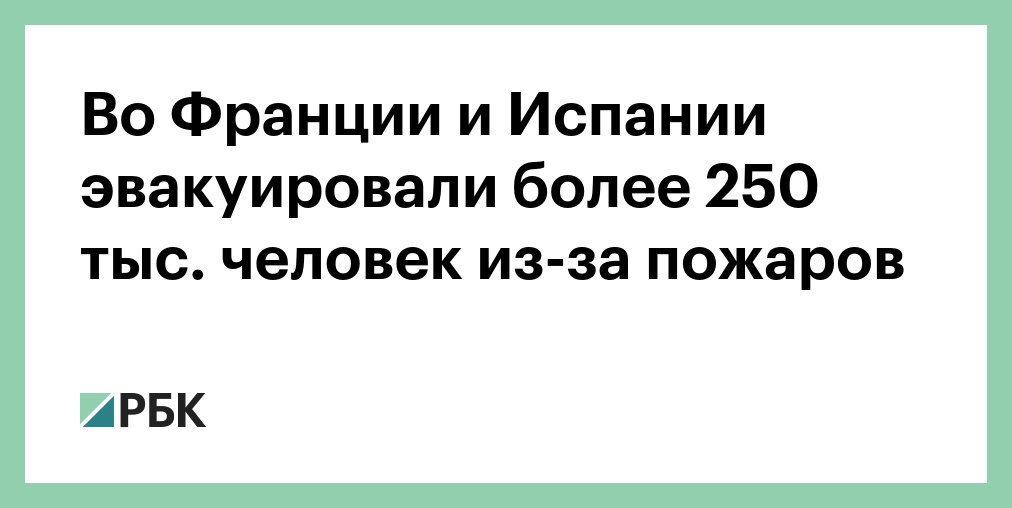 В Оренбургской области жители 70 домов эвакуировались из-за пожара