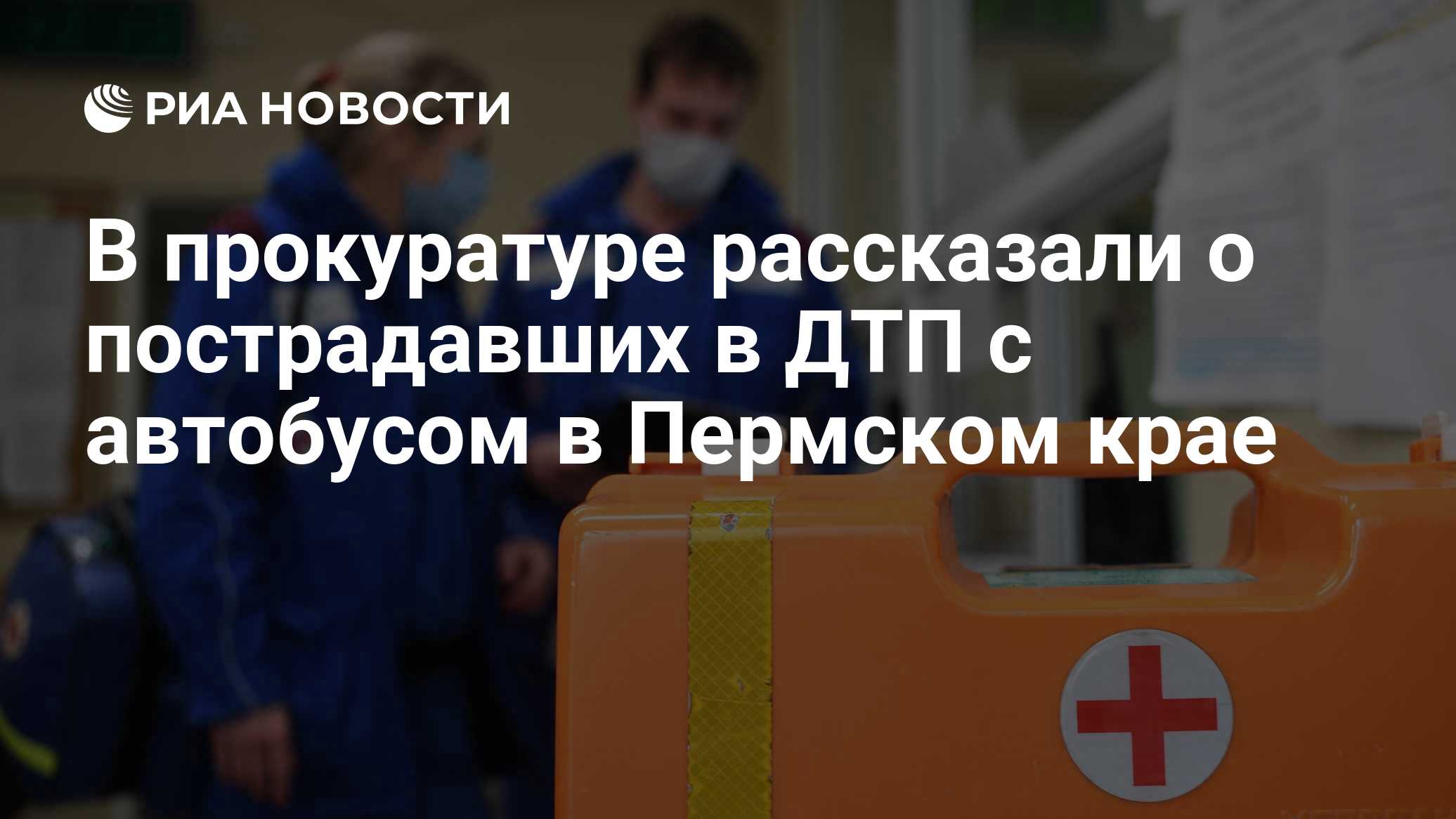 В Пермском крае в ДТП с автобусом погиб водитель автомобиля